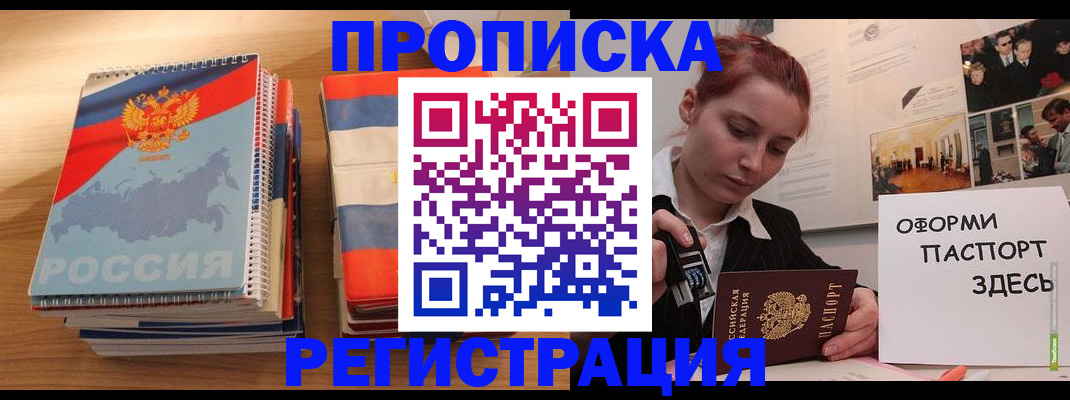 временная регистрация законно в Калтане