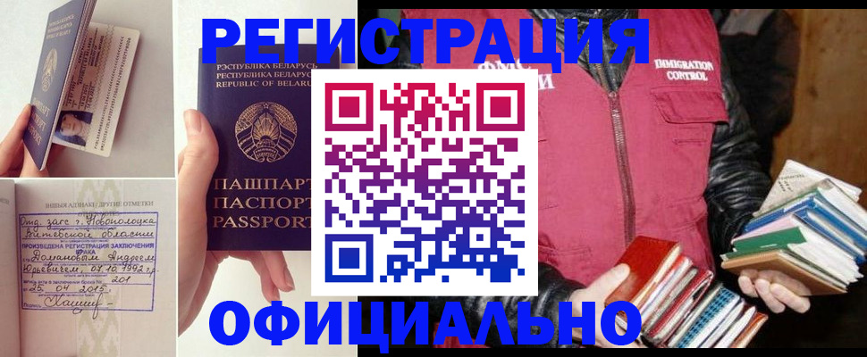 регистрация в Калтане