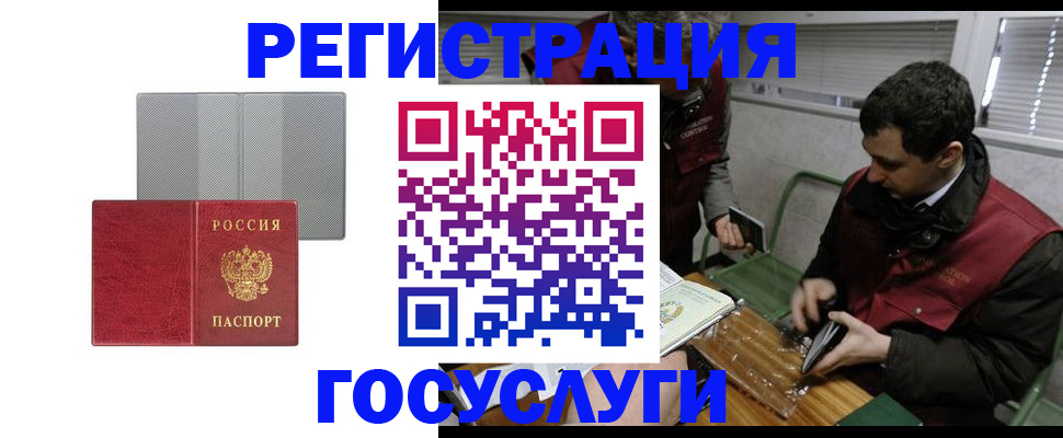 временная регистрация надежно в Калтане