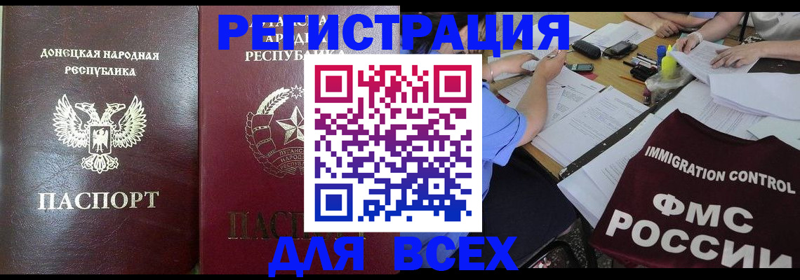 временная регистрация недорого в Калтане